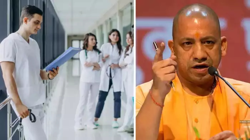 UP MBBS, BDS Admission 2024: यूपी से मेडिकल या डेंटल करने वाले हैं, तो पहले जान लें योगी सरकार का ये सख्त नियम