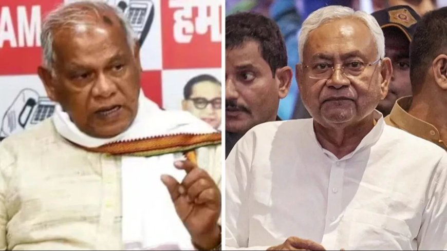 बिहार की राजनीति में गरमाहट: नीतीश कुमार, तेजस्वी यादव और जीतन राम मांझी के बयान