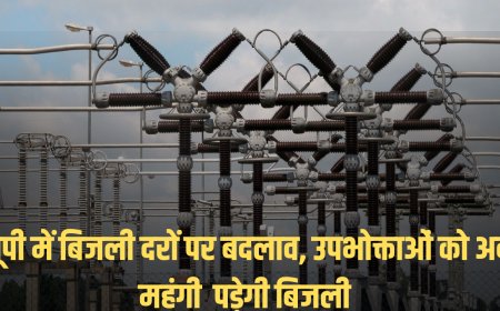 उत्तर प्रदेश में मल्टी ईयर टैरिफ रेगुलेशन के तहत प्रस्तावित टीओडी टैरिफ: घरेलू उपभोक्ताओं पर पड़ेगा 20 प्रतिशत तक का बोझ