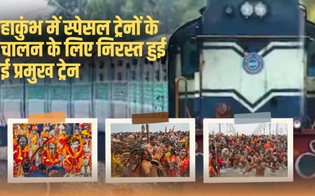 महाकुंभ स्नान पर्व के दौरान रेलवे ने निरस्त कीं 29 ट्रेनों, विशेष ट्रेनों का संचालन जारी