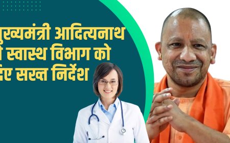 उत्तर प्रदेश सरकार ने मरीजों के इलाज की गारंटी देते हुए सख्त निर्देश जारी किए