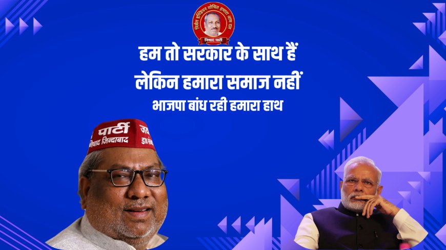 निषाद पार्टी के राष्ट्रीय अध्यक्ष डा. संजय निषाद का बयान: भाजपा को मछुआ समाज की नाराजगी का खामियाजा 2027 में भुगतना पड़ेगा
