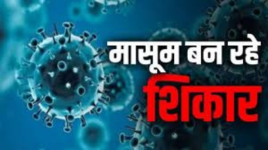 भारत में HMPV संक्रमण के मामले बढ़े, सरकार सतर्क
