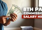 केंद्र सरकार ने 8वें वेतन आयोग को मंजूरी दी, देखें कितना बढ़ेगा आपका वेतन.....