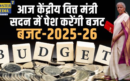 केंद्रीय वित्त मंत्री निर्मला सीतारमण 1 फरवरी को पेश करेंगी आम बजट 2025-26