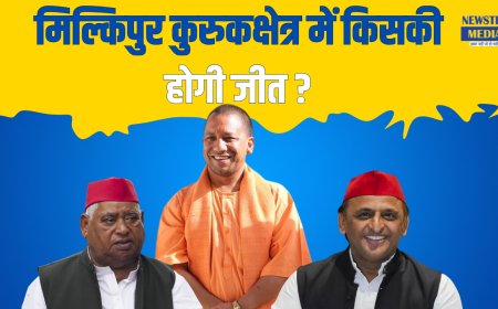 मिल्कीपुर उपचुनाव: समाजवादी पार्टी ने निष्पक्ष चुनाव की मांग की, भाजपा ने अपनी पूरी ताकत झोंकी