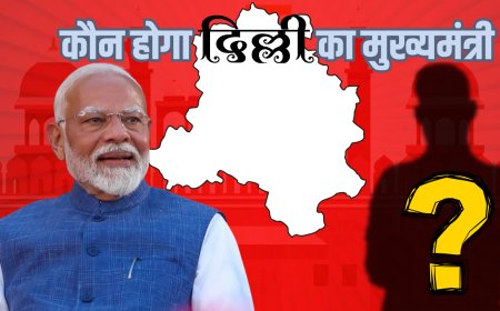 Delhi New CM: दिल्ली में मुख्यमंत्री पद की दौड़ तेज़, शाह के आवास पर बीजेपी के वरिष्ठ नेताओं की बैठक, सीएम बनने के दौड़ में सबसे आगे हैं....