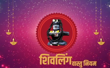 Shivling Vastu Tips: शिवलिंग पूजा और घर में शिवलिंग स्थापित करने के लाभ: वास्तु और धार्मिक दृष्टिकोण