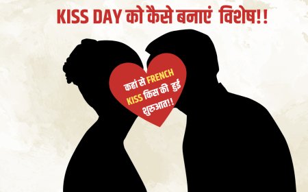 Kiss Day 2025: प्यार का प्रतीक, जानें 'फ्रेंच किस' के इतिहास और फायदे