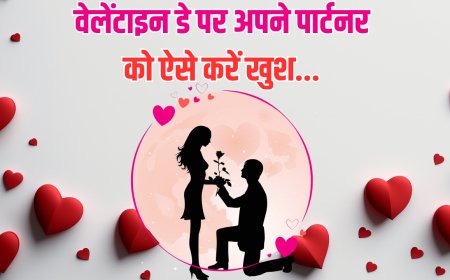 वेलेनटाइन डे स्पेशल: प्यार, रिश्ते और साथ बिताए गए पल....