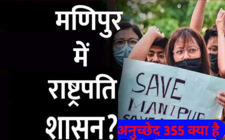 MANIPUR में संवैधानिक संकट के कारण लगाना पड़ा राष्ट्रपति शासन: कांग्रेस