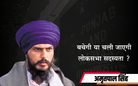 अमृतपाल सिंह की याचिका पर हाईकोर्ट में सुनवाई : नहीं मिली राहत...