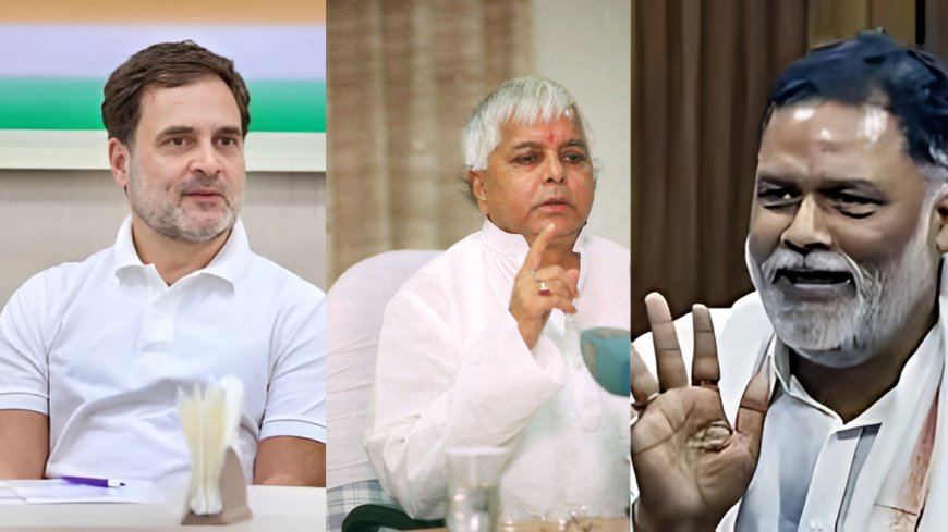ऊंट अगर बैठा भी रहे तो.... पप्पू यादव ने विपक्ष पर क्यों की ऐसी टिप्पणी ?
